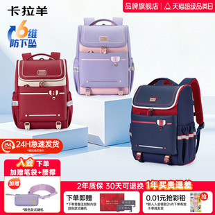 【直播加赠】卡拉羊新款小学生书包减负护脊儿童背包防下坠男女生双肩包初中生超轻背包高中生大容量一年级