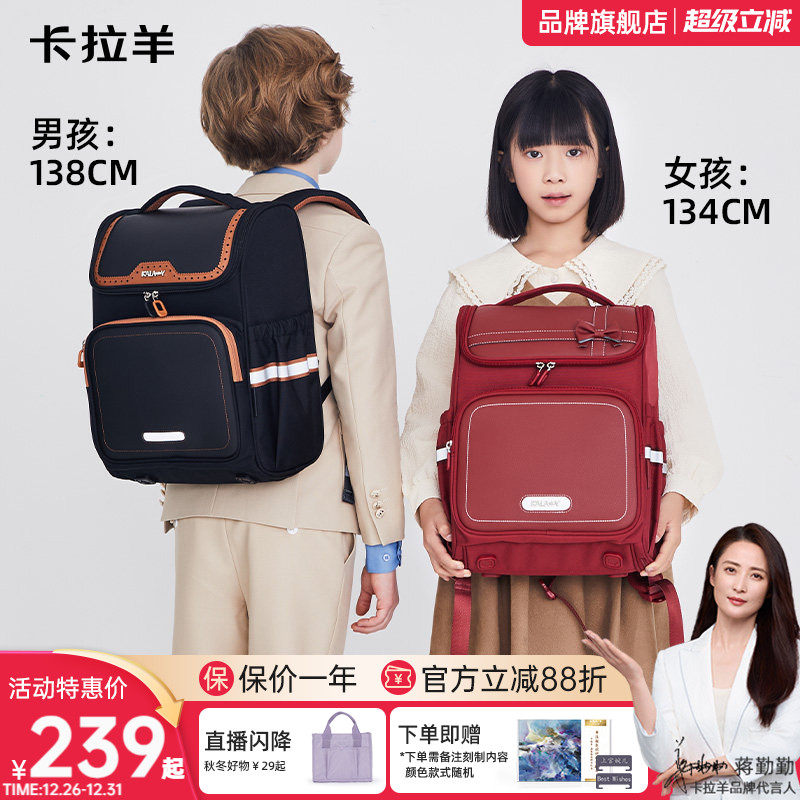 【直播加赠】卡拉羊1-6年级小学生书包大容量减负防下坠男女生双肩