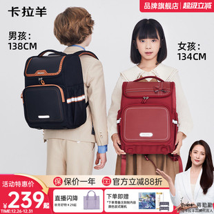 6年级小学生书包大容量减负防下坠男女生双肩包轻便儿童背包挚爱升学送礼礼盒装 卡拉羊1 直播加赠