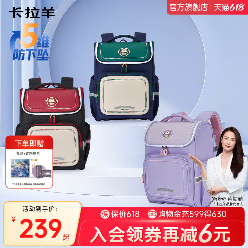 【26年新款】卡拉羊1-4-6年级小学生书包减负护脊大嘴书包超轻大容量一年级男孩女生可爱英伦风儿童背包