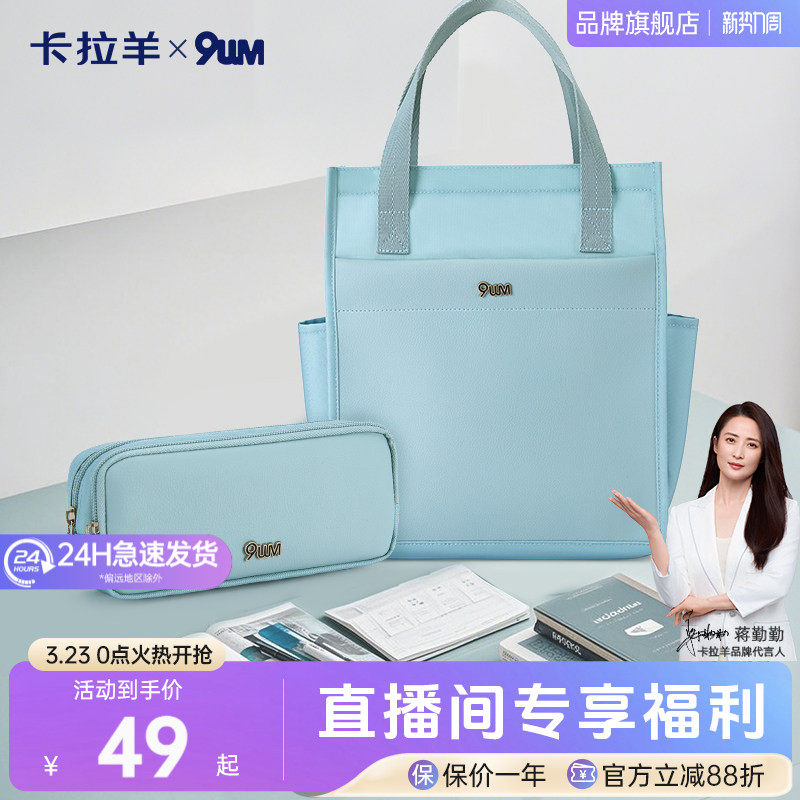 卡拉羊九微米学生笔袋大容量高颜值ins风补习袋文具组合男生女生2