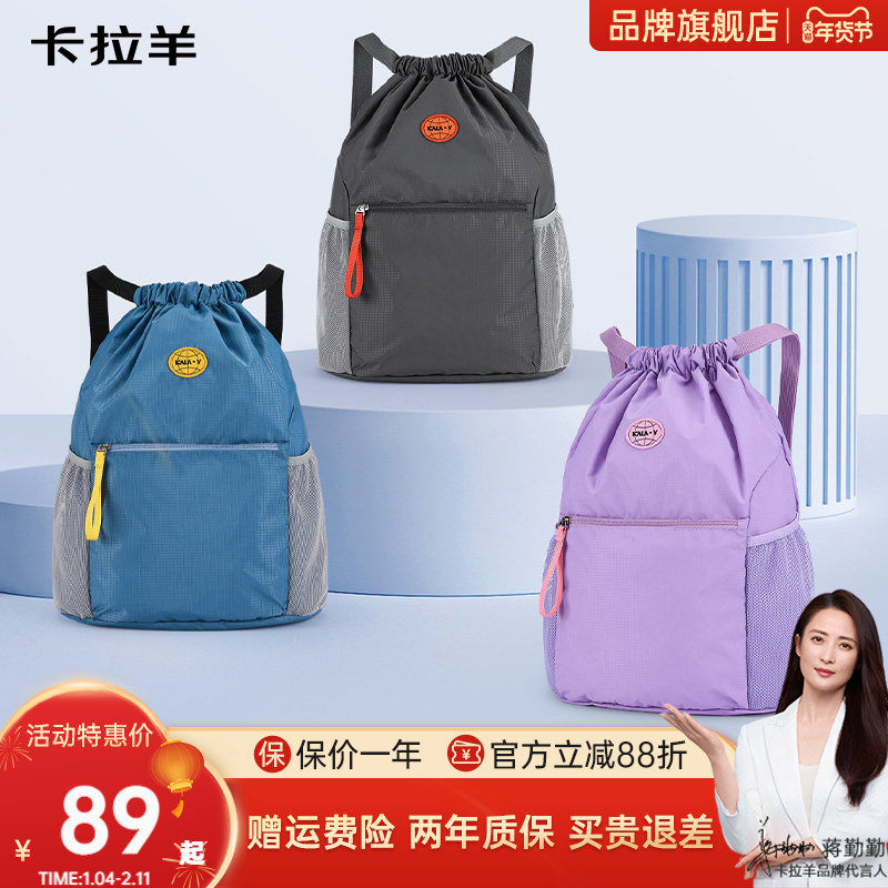 【大容量篮球包】卡拉羊户外运动健身多功能双肩包云朵包超轻大容量男女生背包防泼水耐磨耐脏,文具电教/文化用品/商务用品,文件袋/资料袋/试卷收纳袋,淘宝优惠券,粉丝福利购,淘宝优惠卷