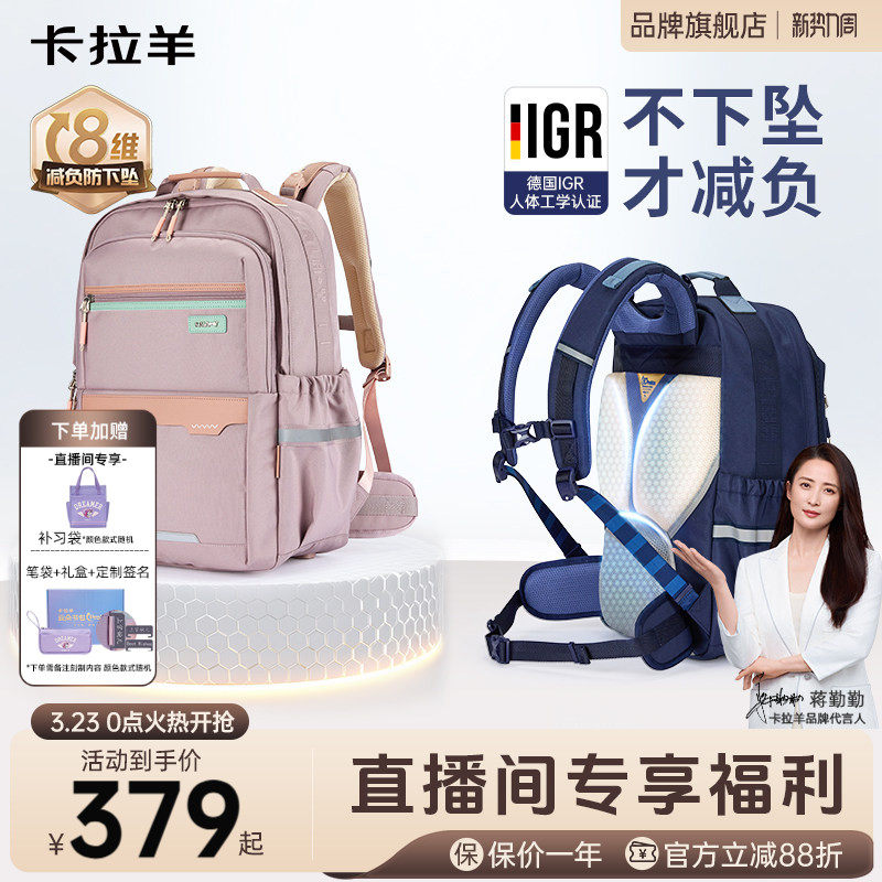 【新款】卡拉羊30L中学生书包云朵ProMax8维减负护脊超轻大