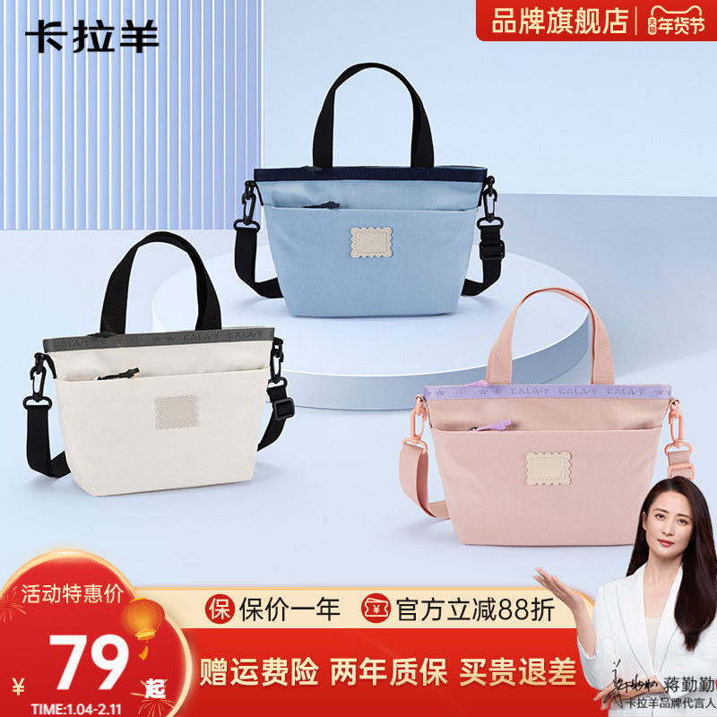 【新款】卡拉羊超轻单肩包休闲包可斜挎潮流女包大容量防泼水抑菌面料