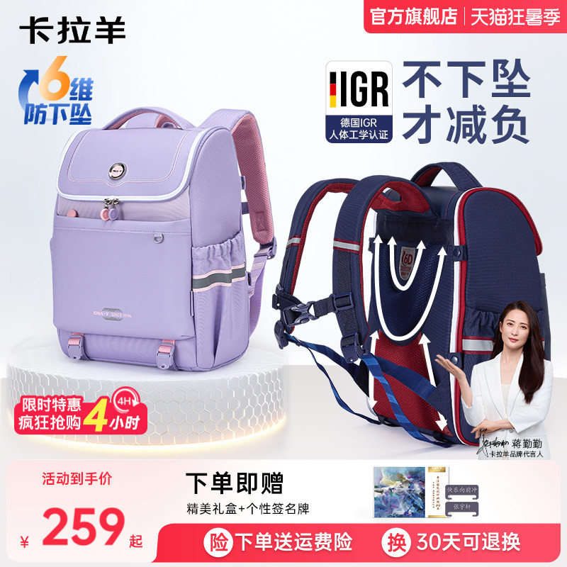 【直播加赠】卡拉羊新款小学生书包减负护脊儿童背包防下坠男女生双肩包初中生超轻背包高中生大容量一年级