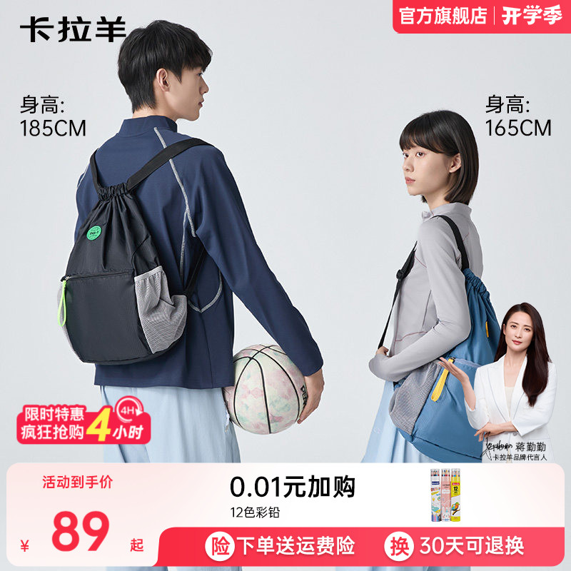 卡拉羊便携篮球包超轻大容量