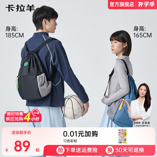 卡拉羊便携篮球包超轻大容量