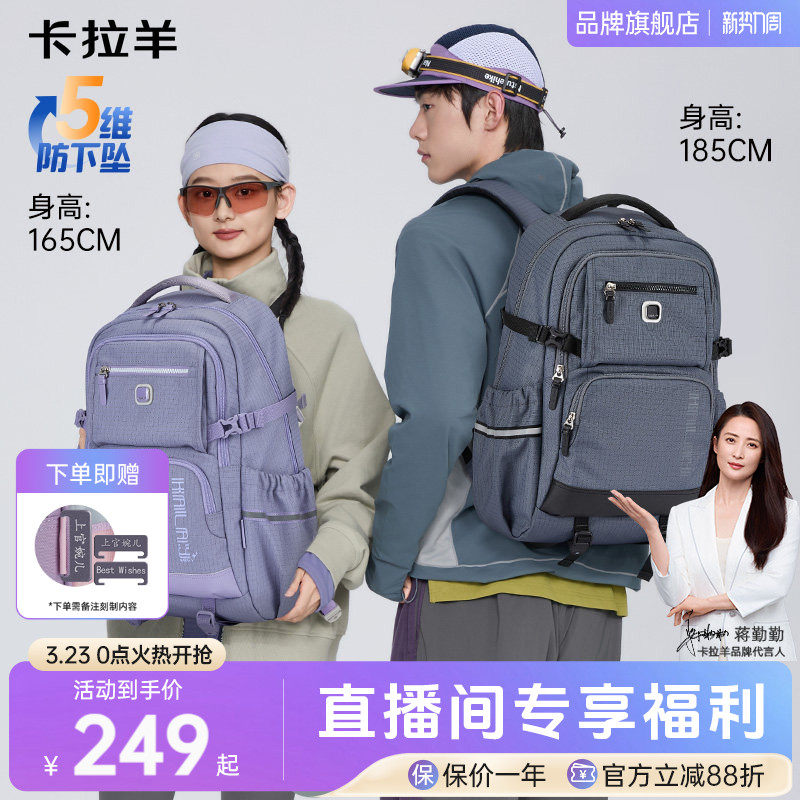 【26年新品】卡拉羊初高中学生减负书包大容量多功能户外旅行运动休