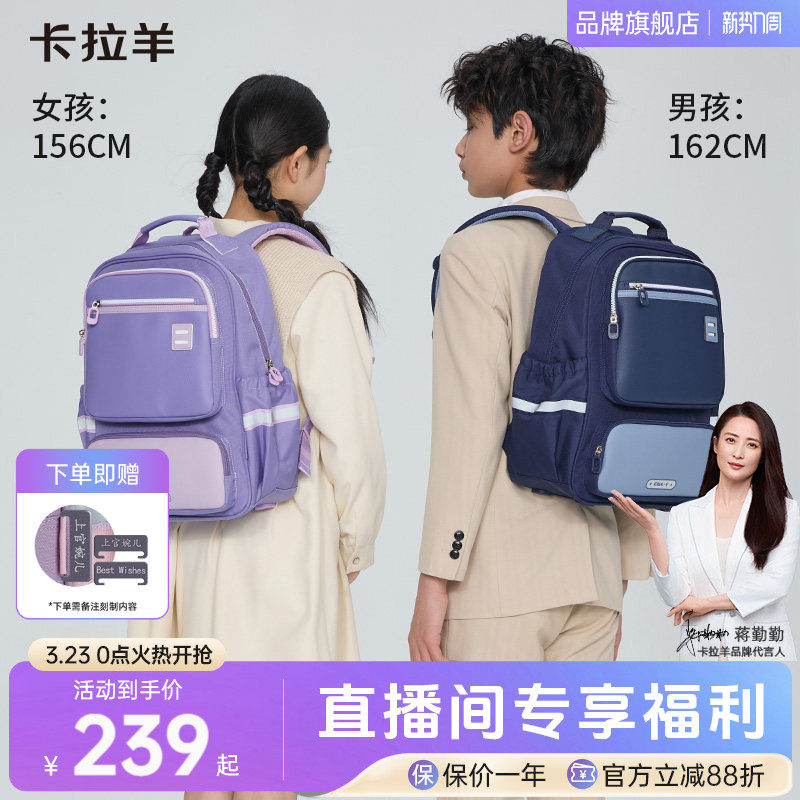 【小学生】卡拉羊3-6年级20L小学生书包减负护脊可折叠风琴书包