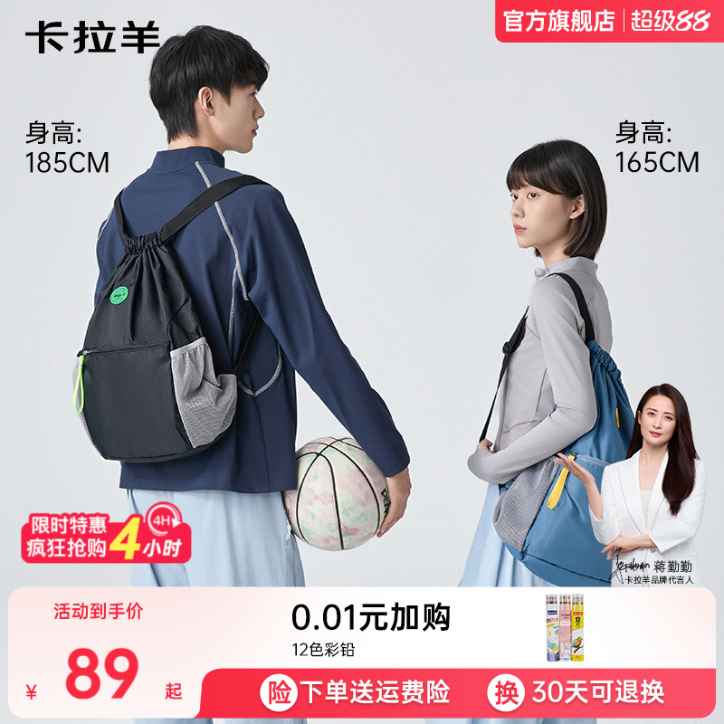 卡拉羊便携篮球包超轻大容量