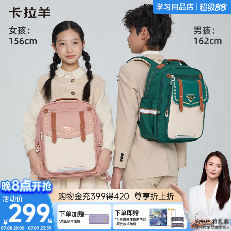 卡拉羊云朵書包小學生減負防下墜