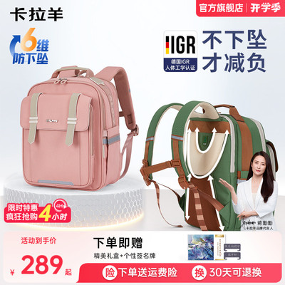 卡拉羊2.0云朵书包容量更大