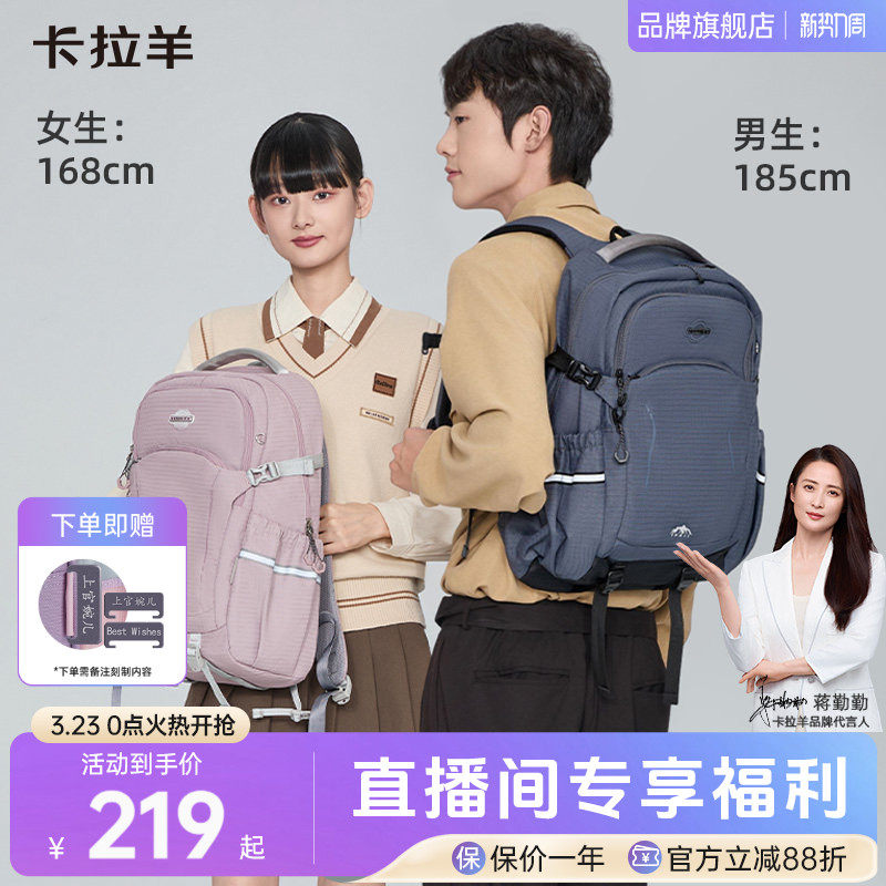 卡拉羊高中生书包26L大容量超轻减负电脑包初中生背包女生双肩包防水大学生书包官方旗舰店正品