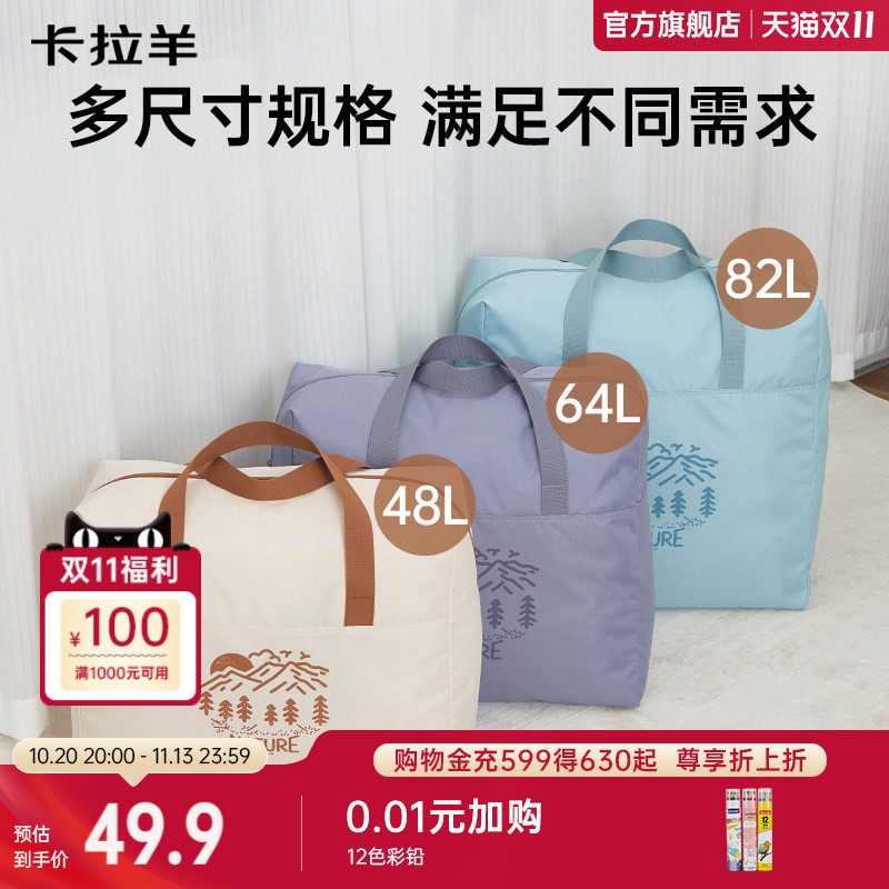 换季搬家包大容量收纳包防潮