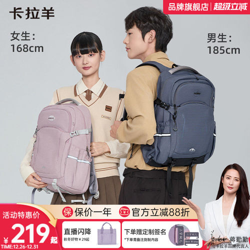 卡拉羊高中生书包26L大容量超轻减负电脑包初中生背包女生双肩包防水大学生书包官方旗舰店正品 - 封面