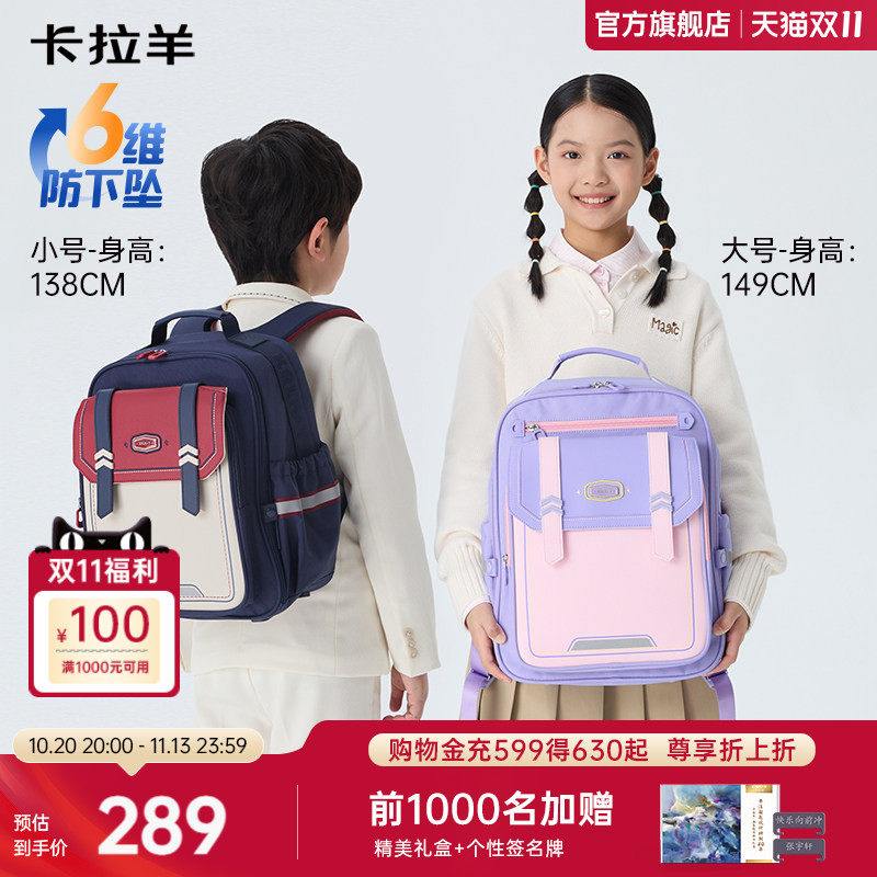 卡拉羊小学生云朵书包减负防下坠