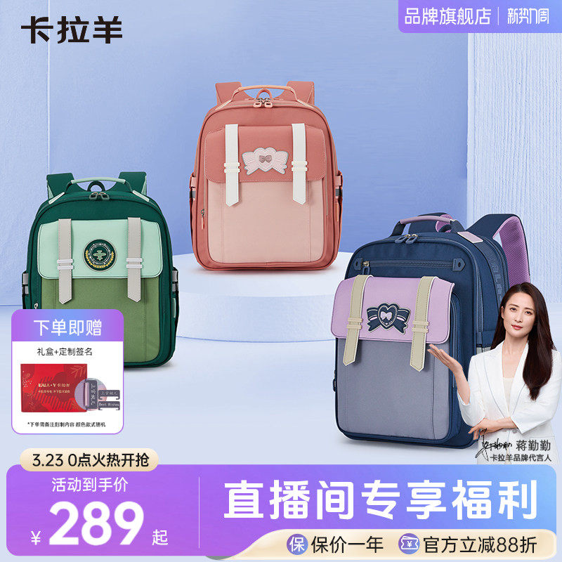 【仰望】卡拉羊大容量小学生云朵书包1-3-6年级女减负书包男多隔