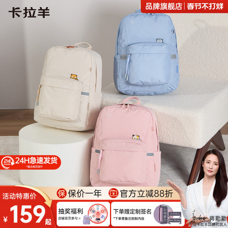 【新款】卡拉羊超轻休闲双肩包大容量23L男生背包可爱风ins风女包旅游包百搭高颜值