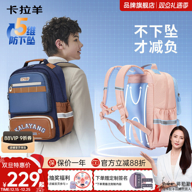 卡拉羊新款减负风琴书包享加赠