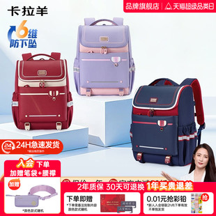 【直播加赠】卡拉羊新款小学生书包减负护脊儿童背包防下坠男女生双肩包初中生超轻背包高中生大容量一年级