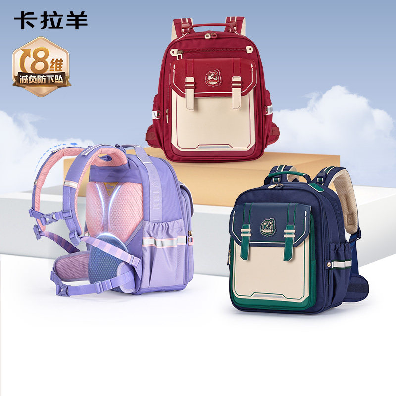 【26年新品】卡拉羊1-6年级小学生云朵书包ProMax减负护脊
