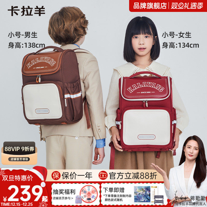 卡拉羊小学生1-3-6年级女轻便大嘴书包男减负大容量抑菌书包波士