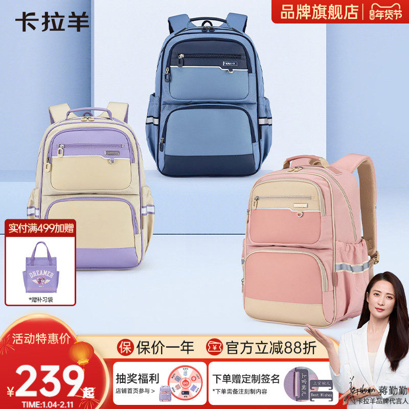【2025新款】卡拉羊初高中学生风琴书包减负护脊大容量背包男女生
