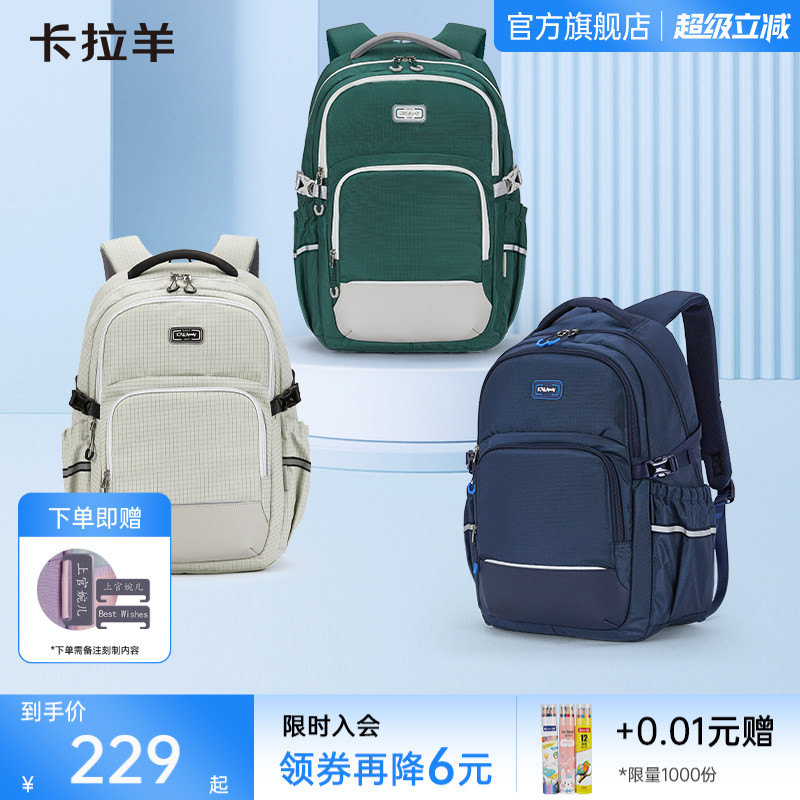 【城市漫步】卡拉羊成人双肩背包防磨耐脏中学生书包男女书包大容量高颜值运动背包