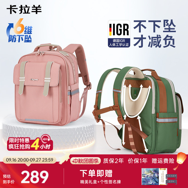 卡拉羊2.0云朵书包容量更大