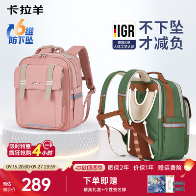 卡拉羊2.0云朵书包容量更大