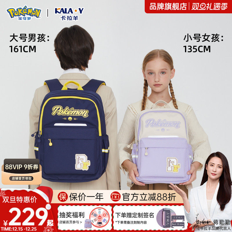 【宝可梦联名款】卡拉羊1-3-6年级风琴书包女轻便小学生男大容量