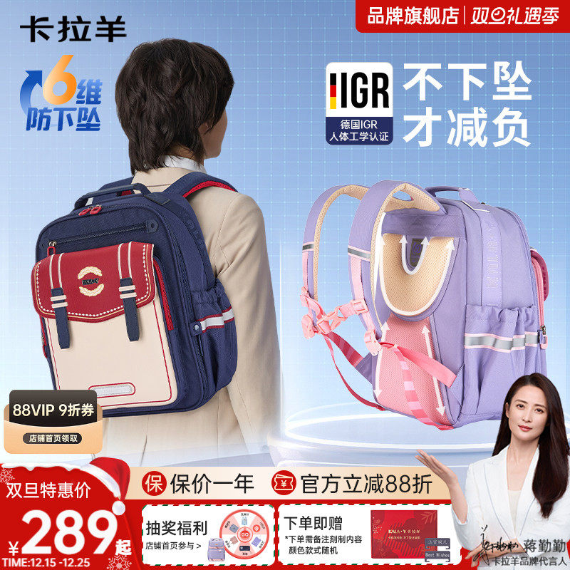 【容量升级】卡拉羊新款小学生1-3-6年级减负云朵书包学生专用轻