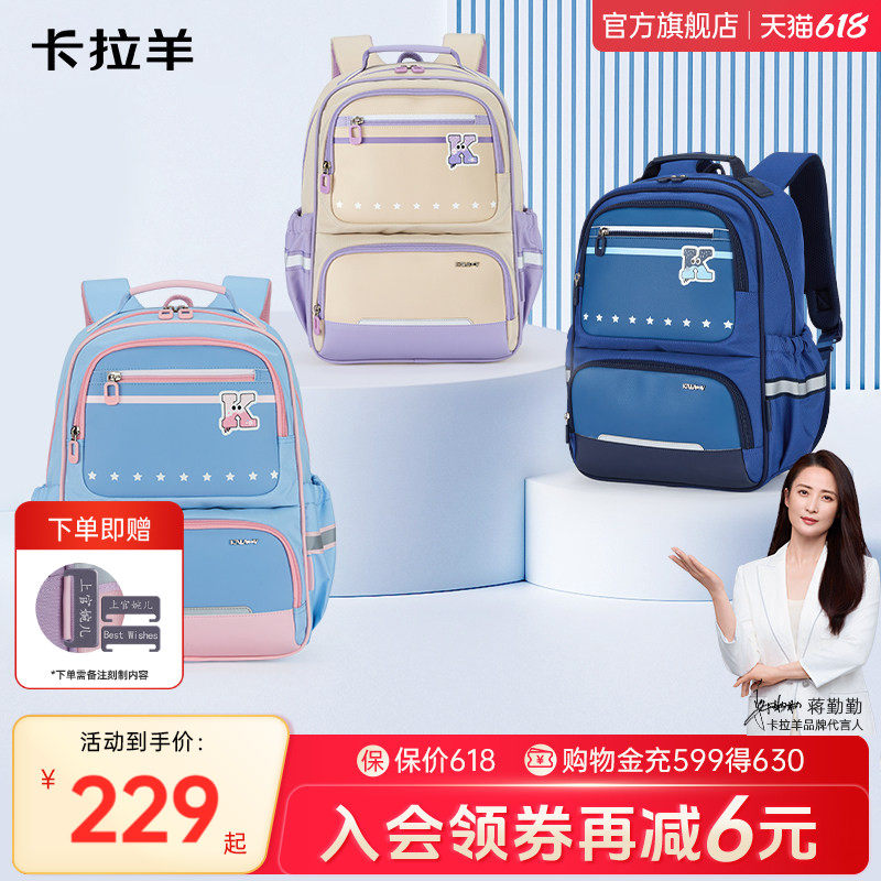【精灵】卡拉羊小学生书包风琴书包1-3-6年级男女儿童双肩包减负