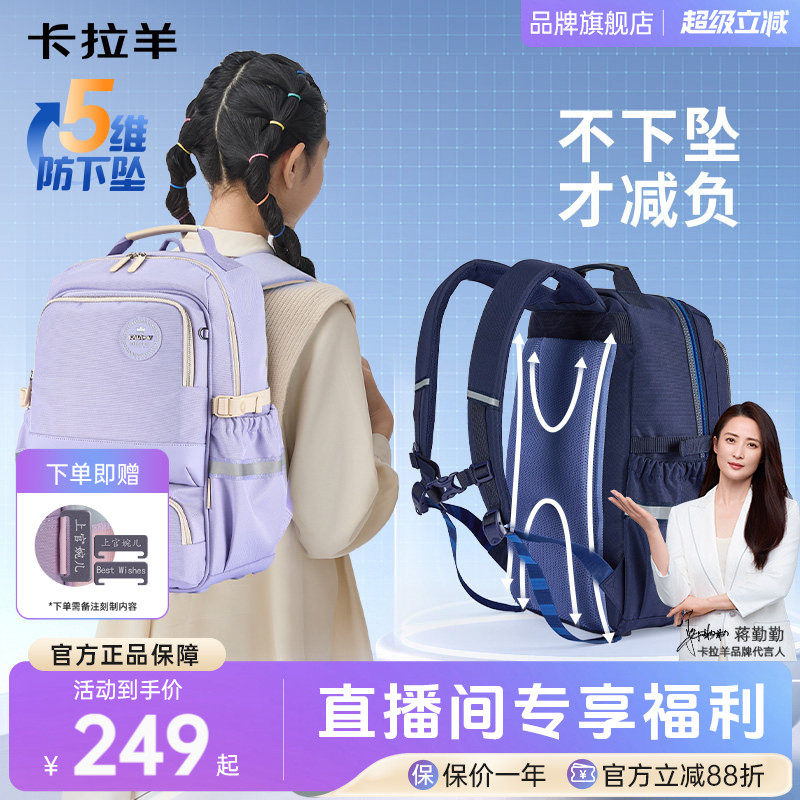 【领航】卡拉羊30L中学生书包新款减负护脊防下坠男初中生书包超轻女高中生书包官方旗舰店正品