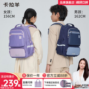 6年级20L小学生书包减负护脊可折叠风琴书包超轻大容量好收纳四年级男生女孩可爱双肩包 卡拉羊3 小学生