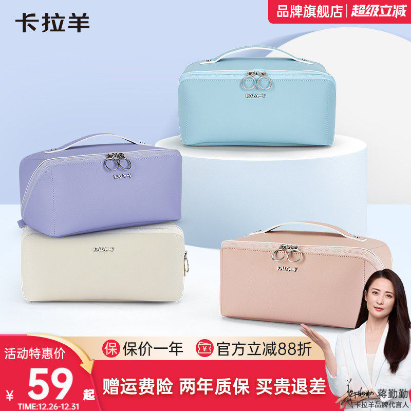 【贝壳包】卡拉羊多功能化妆包2.7L干湿分离洗漱包超纤维皮贝壳包