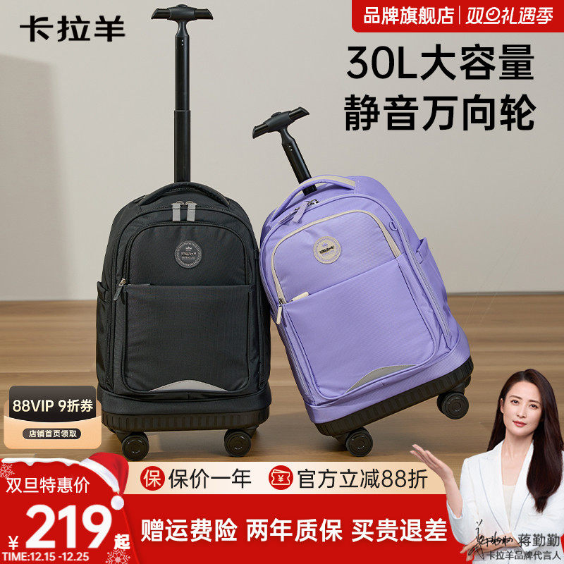 卡拉羊30L拉杆书包中学生书包大容量静音万向轮轻便省力铝合金拉杆