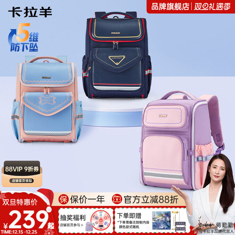 卡拉羊小学生书包女1-3-6年级减负防下坠男生双肩包大容量背包轻