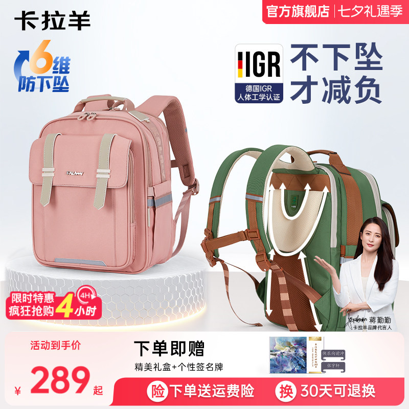 卡拉羊2.0云朵书包容量更大