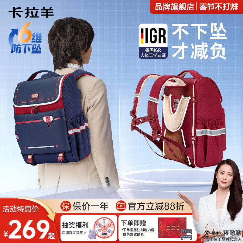 【热销爆款】卡拉羊新款3-6年级小学生书包减负护脊儿童背包防下坠