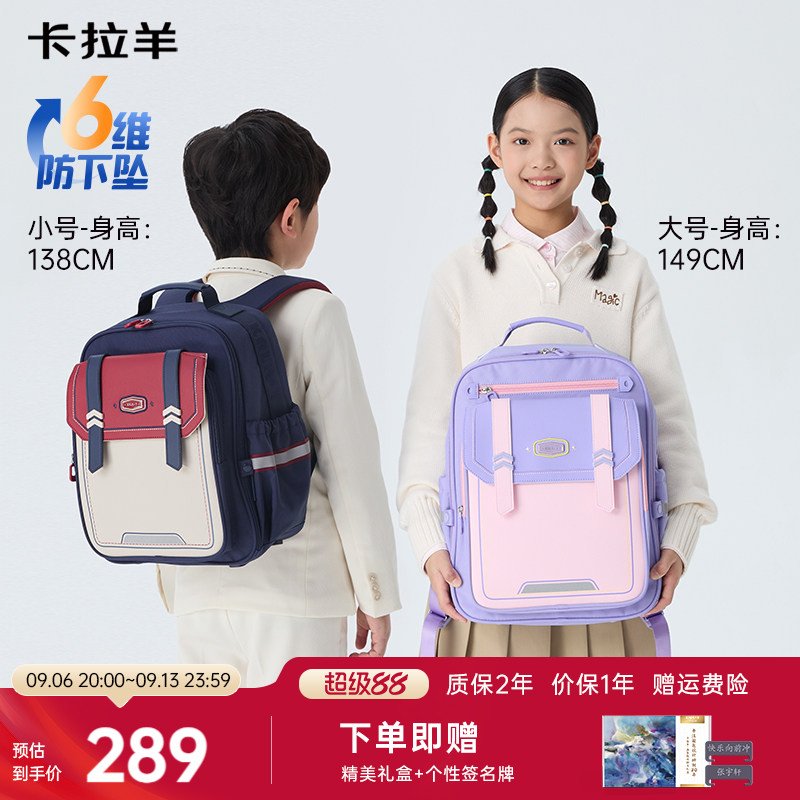 卡拉羊小学生云朵书包减负防下坠