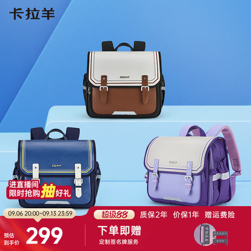 卡拉羊剑桥包减负防下坠