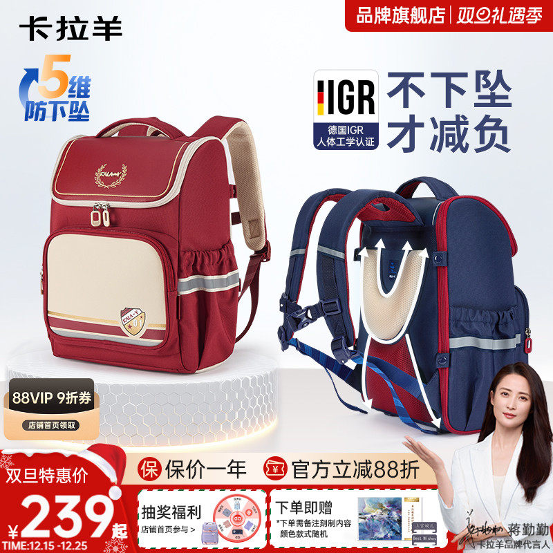 【新款】卡拉羊1-3-6年级小学生书包减负护脊大嘴书包儿童双肩包