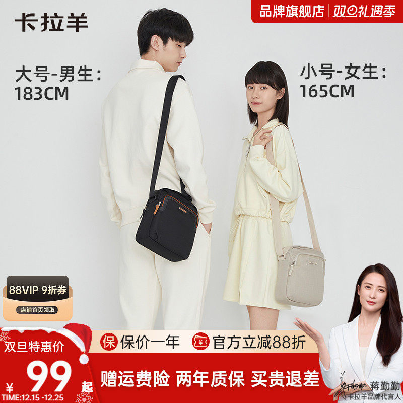 卡拉羊单肩斜挎包男女通用2025新款手机小型包包大容量轻便学生运