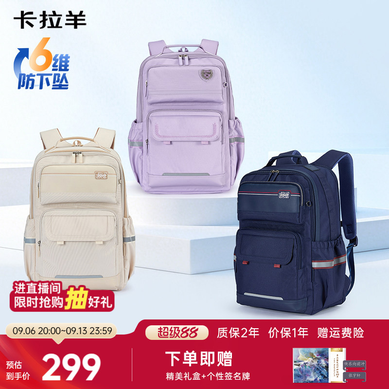 卡拉羊中学生减负云朵书包