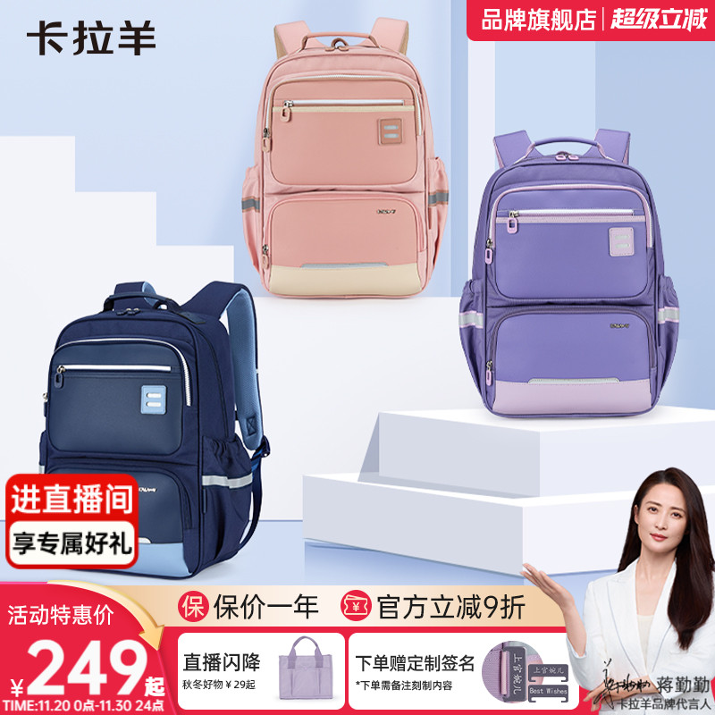 卡拉羊中学生书包大容量