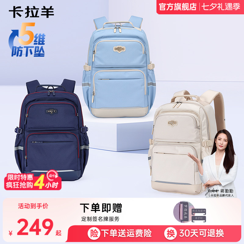 【新品】卡拉羊学生书包初中生双肩包大容量减负女生背包男生轻便简约ins风书包