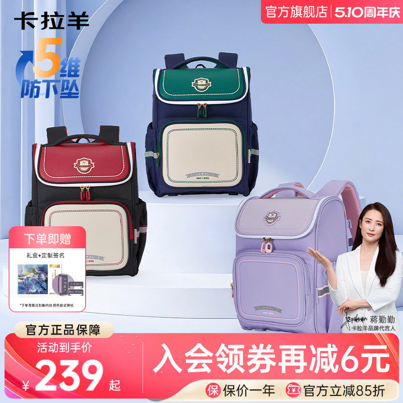 【26年新款】卡拉羊1-4-6年级小学生书包减负护脊大嘴书包超轻