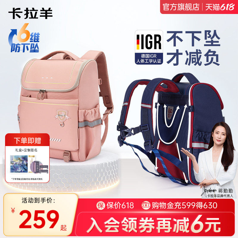 【直播加赠】卡拉羊新款小学生书包减负护脊儿童背包防下坠男女生双肩包初中生超轻背包高中生大容量一年级