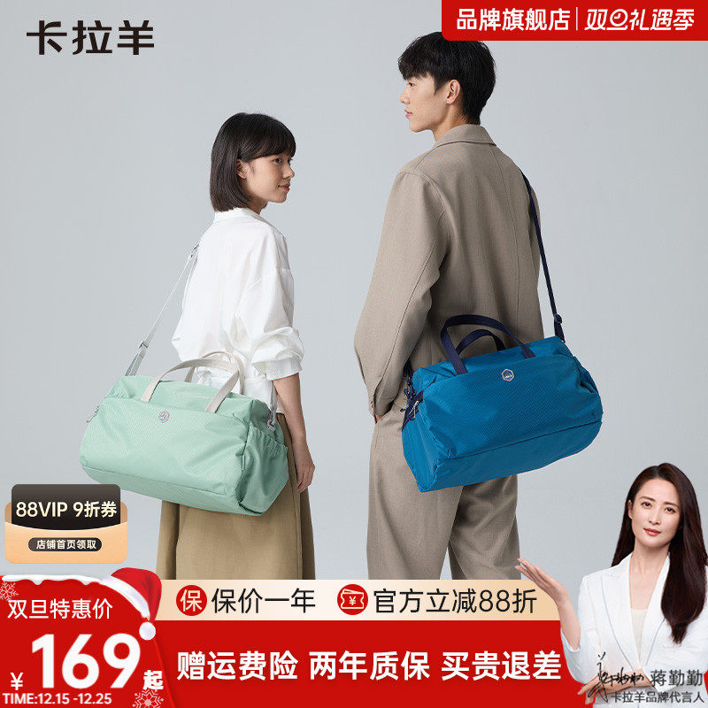 卡拉羊大容量多功能旅行包25L超轻可斜挎运动健身包收纳包带拉杆插